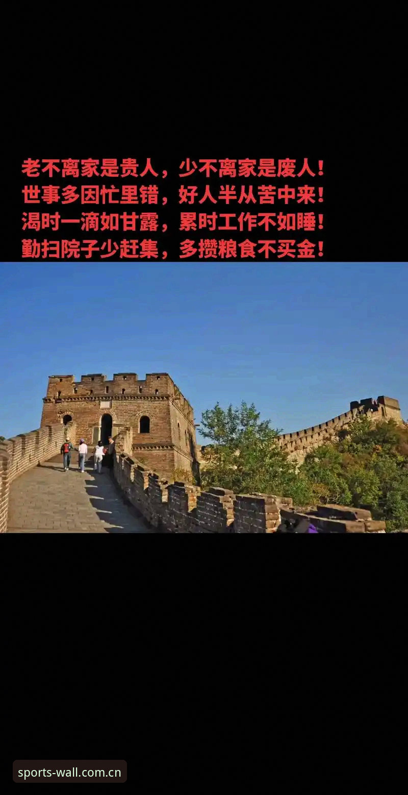 长城体育登录不了 深度揭秘:长城体育登录不了背后的五大真相与解决方案