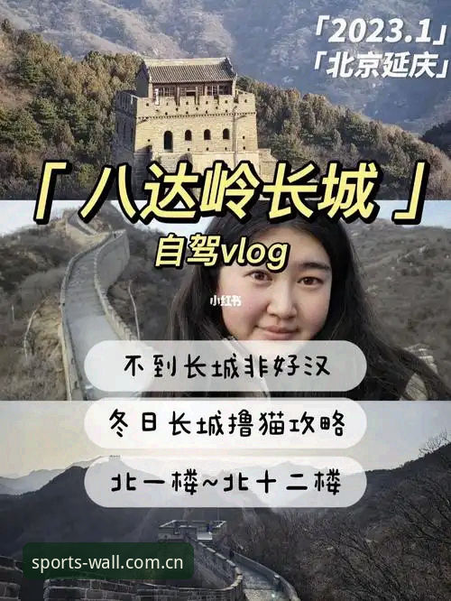 长城体育竞猜推荐2026最新版本深度评测：从数据整合到沉浸体验的全面升级